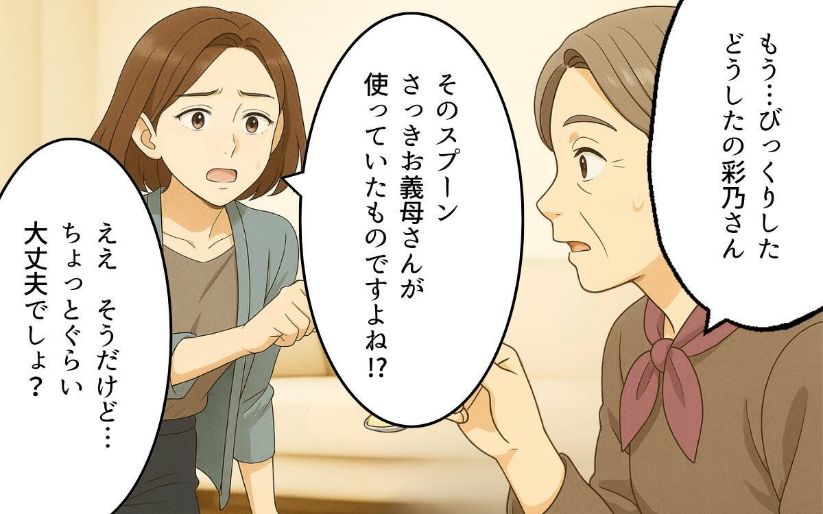 「昔と今は違うんです！」義母の古い育児方法に対抗してみたけれど…