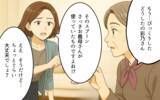 「「昔と今は違うんです！」義母の古い育児方法に対抗してみたけれど…」の画像2
