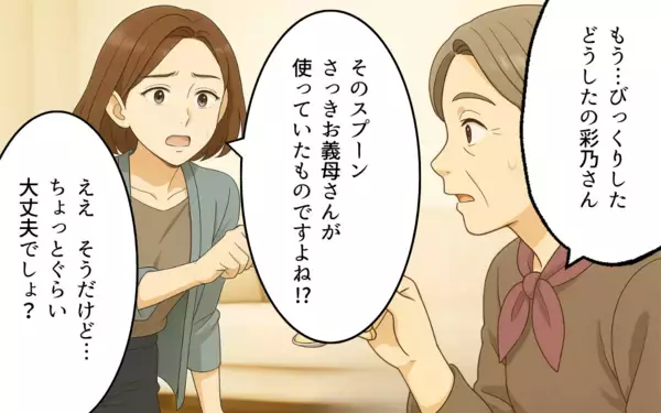 「「昔と今は違うんです！」義母の古い育児方法に対抗してみたけれど…」の画像