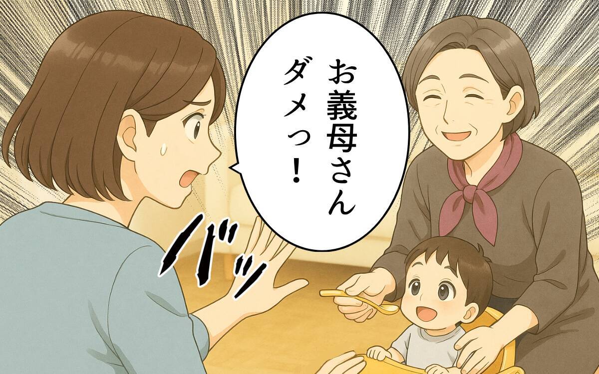 「昔と今は違うんです！」義母の古い育児方法に対抗してみたけれど…