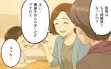 「「昔と今は違うんです！」義母の古い育児方法に対抗してみたけれど…」の画像13