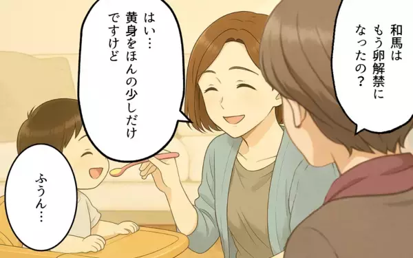 「「昔と今は違うんです！」義母の古い育児方法に対抗してみたけれど…」の画像