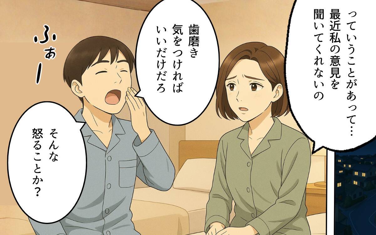 「昔と今は違うんです！」義母の古い育児方法に対抗してみたけれど…
