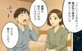 「「昔と今は違うんです！」義母の古い育児方法に対抗してみたけれど…」の画像7