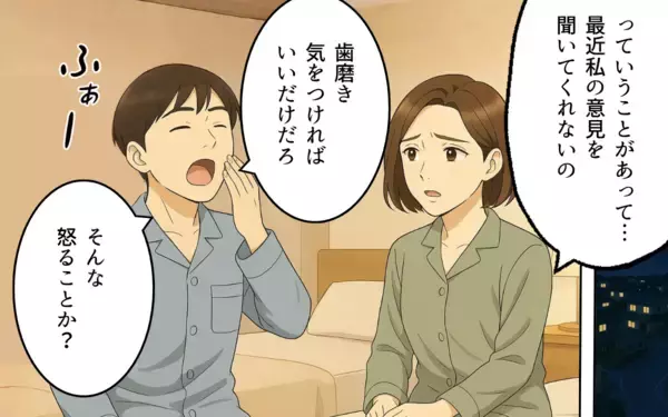 「「昔と今は違うんです！」義母の古い育児方法に対抗してみたけれど…」の画像