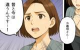 「「昔と今は違うんです！」義母の古い育児方法に対抗してみたけれど…」の画像4