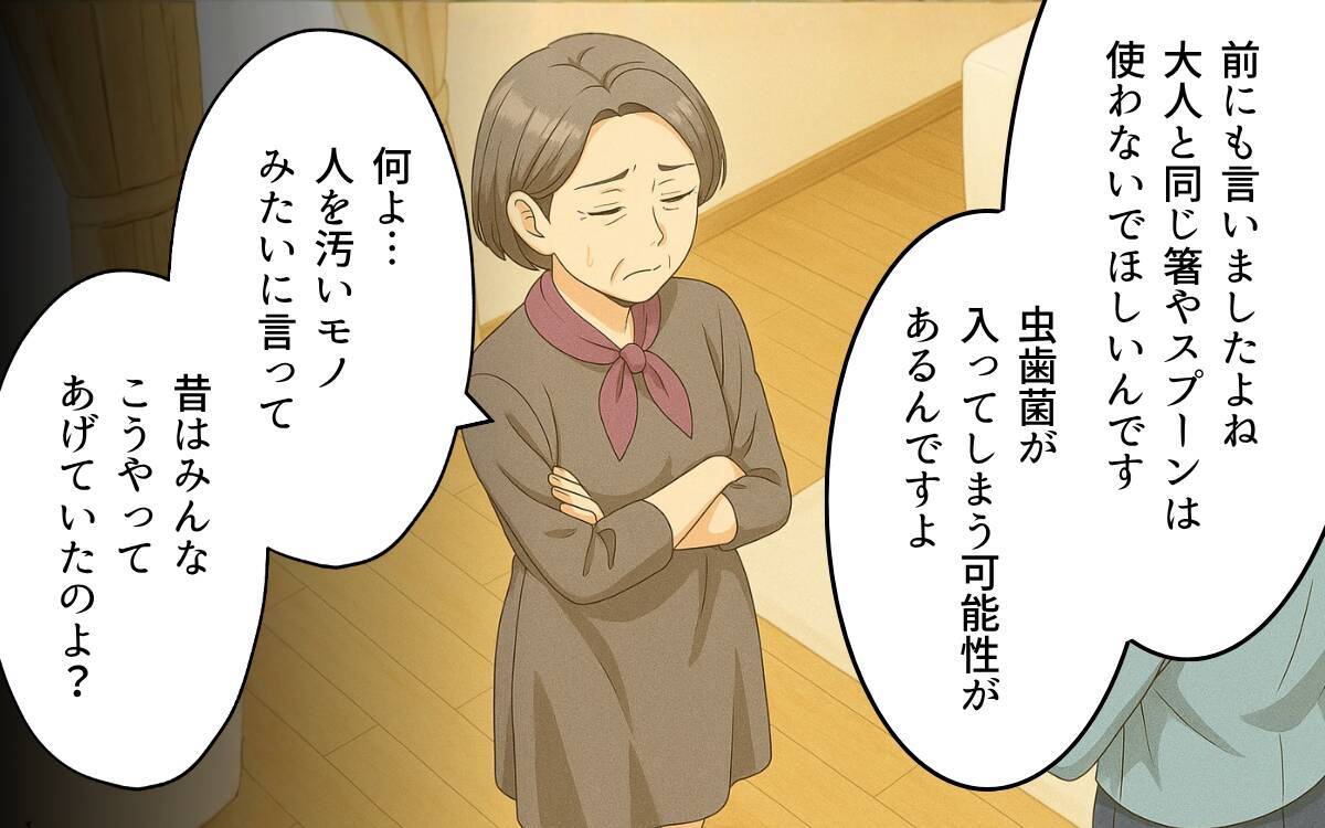 「昔と今は違うんです！」義母の古い育児方法に対抗してみたけれど…