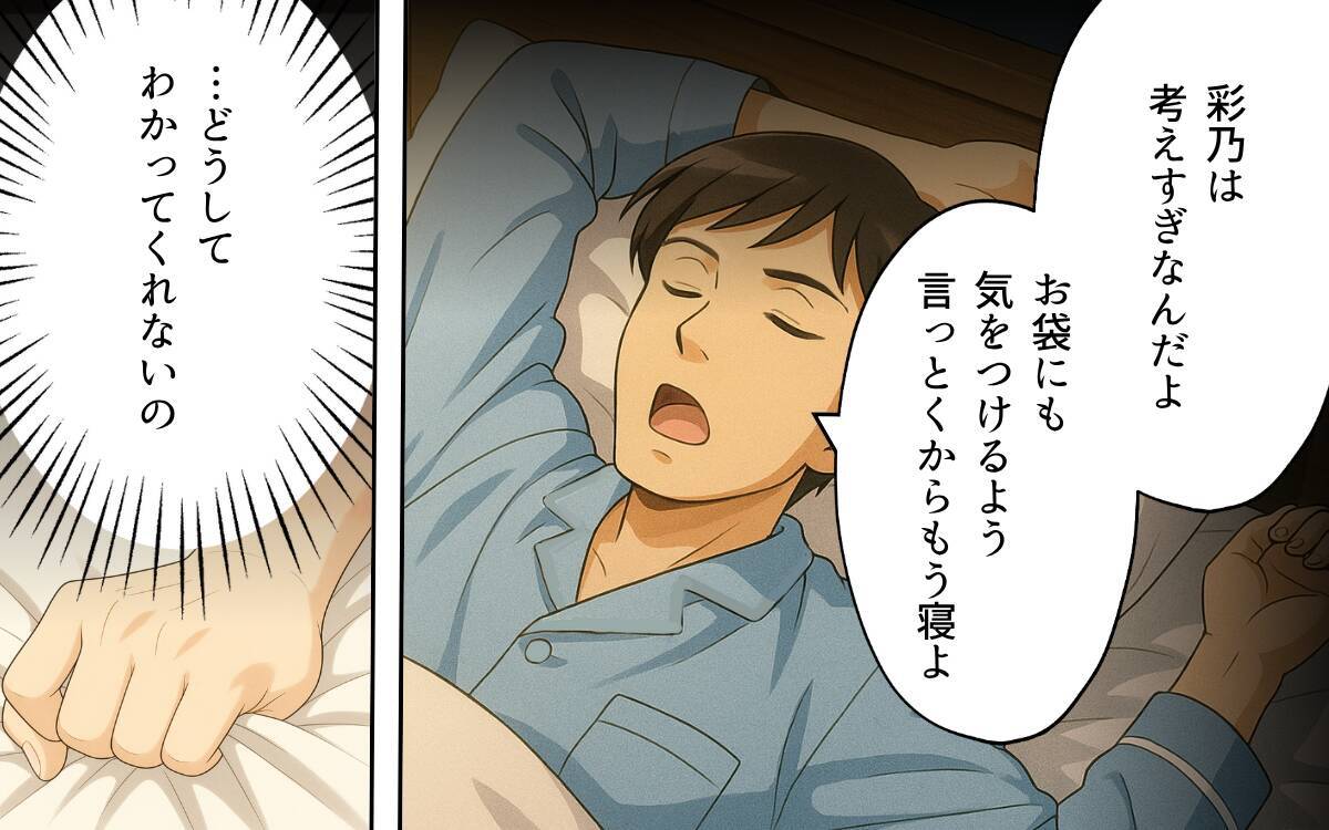 「昔と今は違うんです！」義母の古い育児方法に対抗してみたけれど…