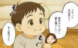 「「昔と今は違うんです！」義母の古い育児方法に対抗してみたけれど…」の画像12
