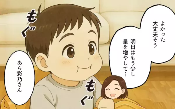 「「昔と今は違うんです！」義母の古い育児方法に対抗してみたけれど…」の画像