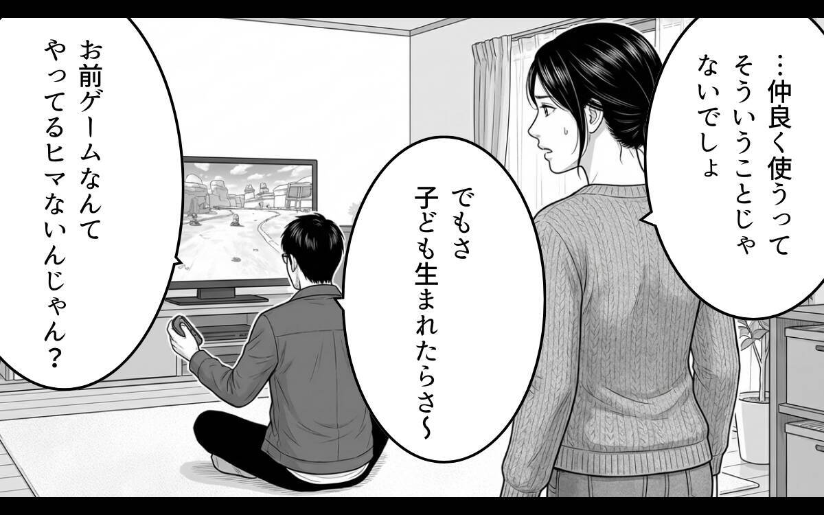 「結婚したら共有だろ？」妻のテレビを独断で弟にあげた夫が開き直り