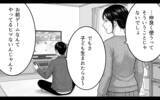 「「結婚したら共有だろ？」妻のテレビを独断で弟にあげた夫が開き直り」の画像8