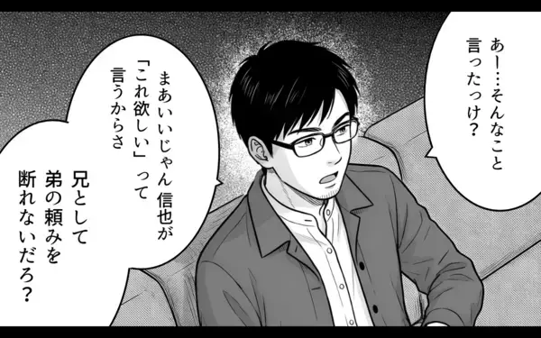 「「結婚したら共有だろ？」妻のテレビを独断で弟にあげた夫が開き直り」の画像