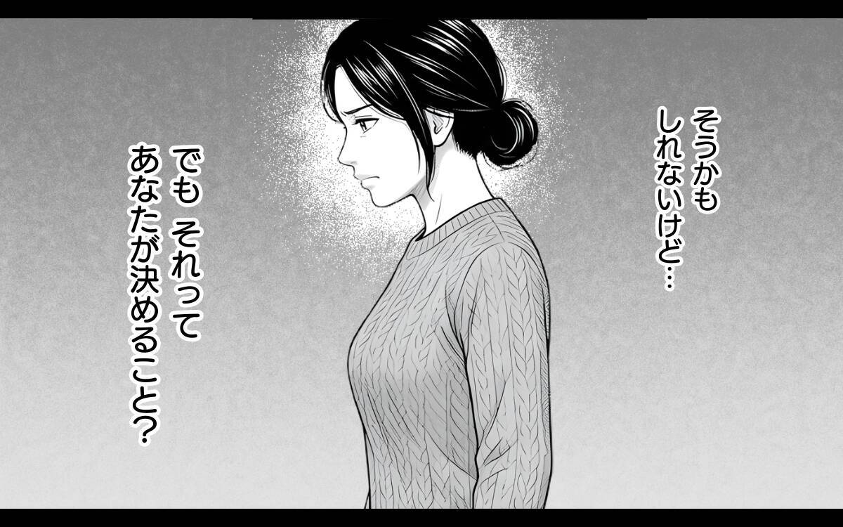 「結婚したら共有だろ？」妻のテレビを独断で弟にあげた夫が開き直り