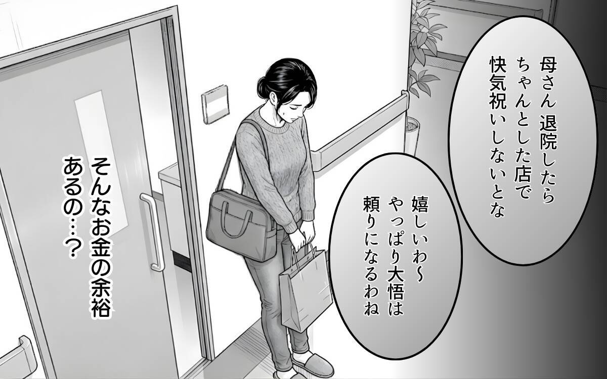 「結婚したら共有だろ？」妻のテレビを独断で弟にあげた夫が開き直り
