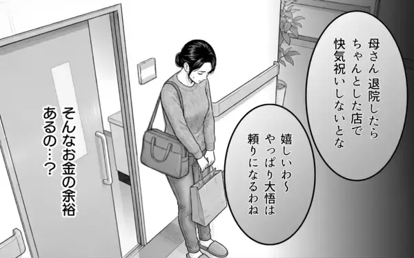 「「結婚したら共有だろ？」妻のテレビを独断で弟にあげた夫が開き直り」の画像