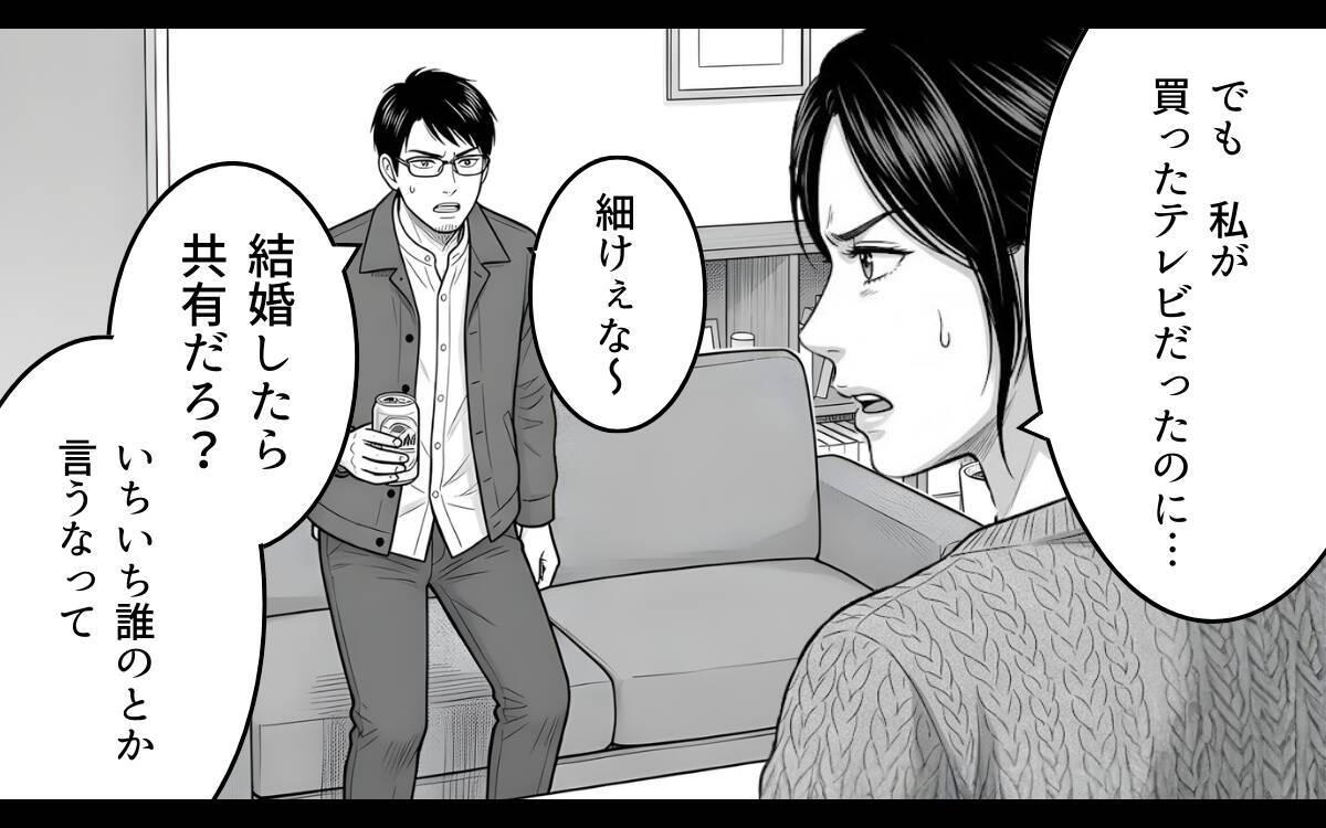 「結婚したら共有だろ？」妻のテレビを独断で弟にあげた夫が開き直り