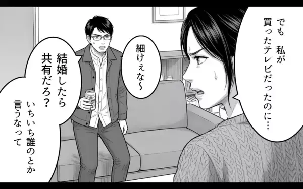 「「結婚したら共有だろ？」妻のテレビを独断で弟にあげた夫が開き直り」の画像