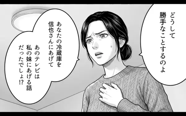 「「結婚したら共有だろ？」妻のテレビを独断で弟にあげた夫が開き直り」の画像