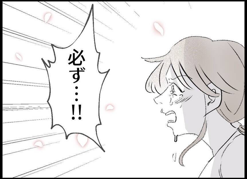 【漫画】娘との別れはつらかったが、最後は笑顔で手を振った【僕たちは親になりたい Vol.60】