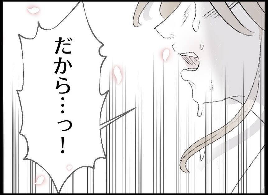【漫画】娘との別れはつらかったが、最後は笑顔で手を振った【僕たちは親になりたい Vol.60】