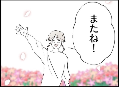 【漫画】娘との別れはつらかったが、最後は笑顔で手を振った【僕たちは親になりたい Vol.60】の画像
