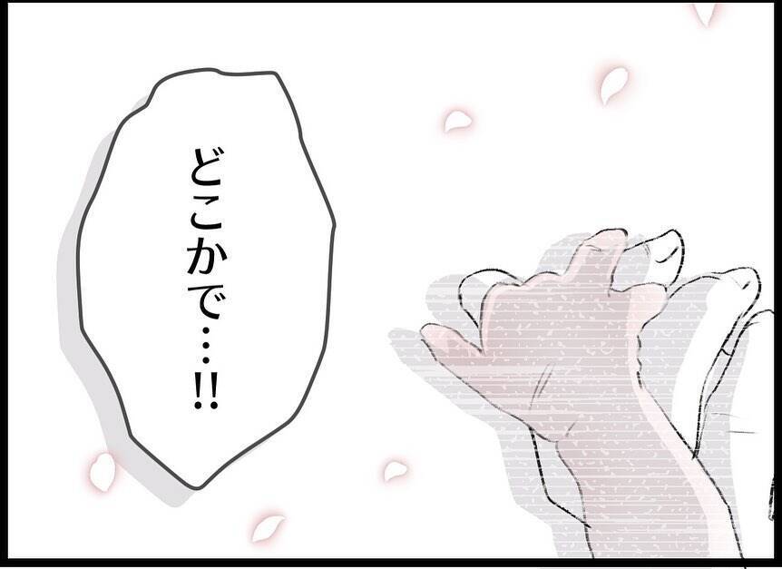 【漫画】娘との別れはつらかったが、最後は笑顔で手を振った【僕たちは親になりたい Vol.60】
