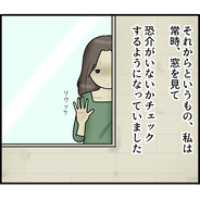 【漫画】遠くへ移動しても監視されているんじゃないかと不安【ストーカーと結婚してました Vol.60】