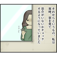 【漫画】遠くへ移動しても監視されているんじゃないかと不安【ストーカーと結婚してました Vol.60】