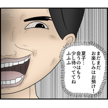 【漫画】再会のタイミングを狙う元夫…私は知る由もない【ストーカーと結婚してました Vol.77】