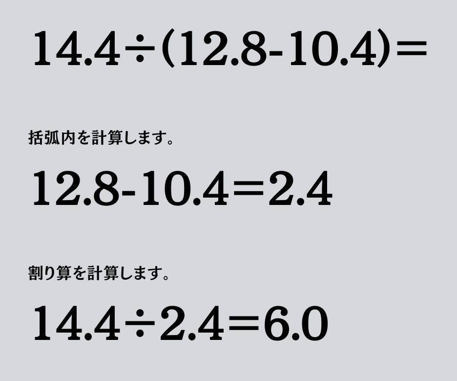 大人ならわかる？ 小学校の「算数」問題＜Vol.2632＞