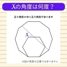 【角度当てクイズ Vol.2492】xの角度は何度？