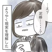 【漫画】目の前でカバンを盗まれて混乱　自転車のカゴには置き手紙が【盗まれたカバン Vol.3】
