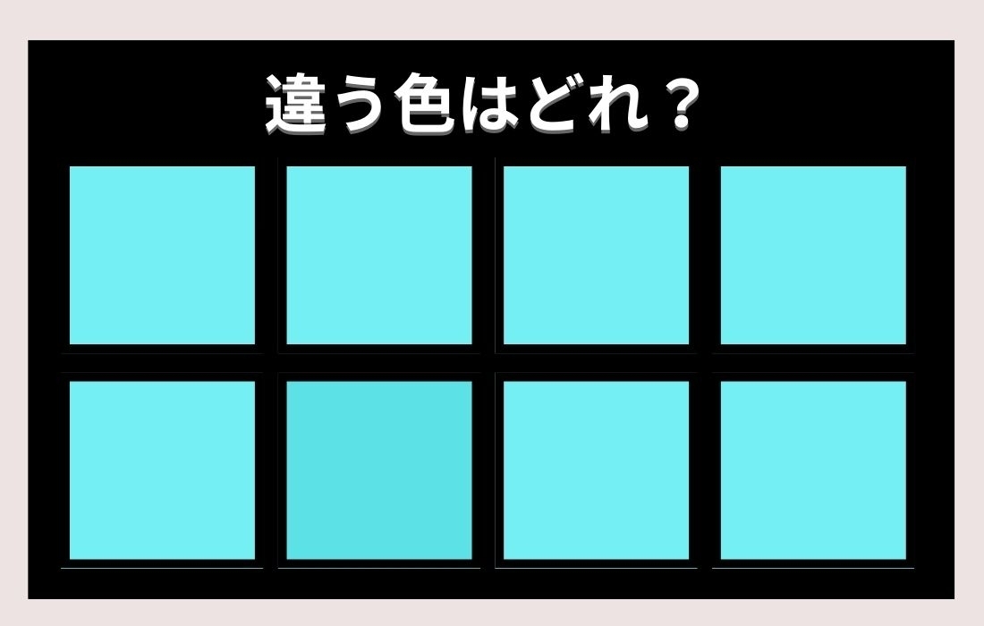 【色彩テスト】あなたの色彩感覚レベルは？＜Vol.125＞