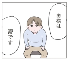 【漫画】妻は体調を崩しただけではない 鬱を患っていた【いいから黙って食え Vol.28】