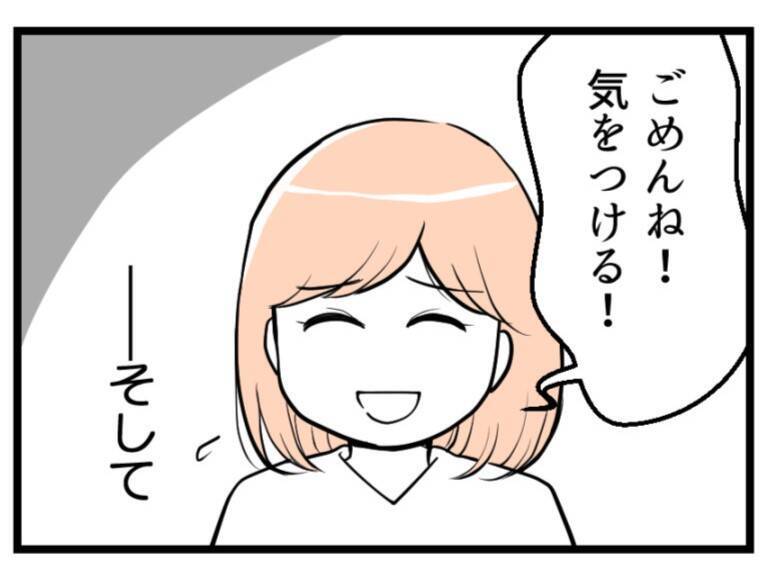 【漫画】夫は妊娠検査薬が「高い！もったいない」と不満を漏らす【夫が気になるのはお金だけ Vol.3】