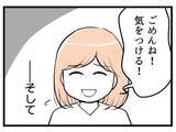 「【漫画】夫は妊娠検査薬が「高い！もったいない」と不満を漏らす【夫が気になるのはお金だけ Vol.3】」の画像6