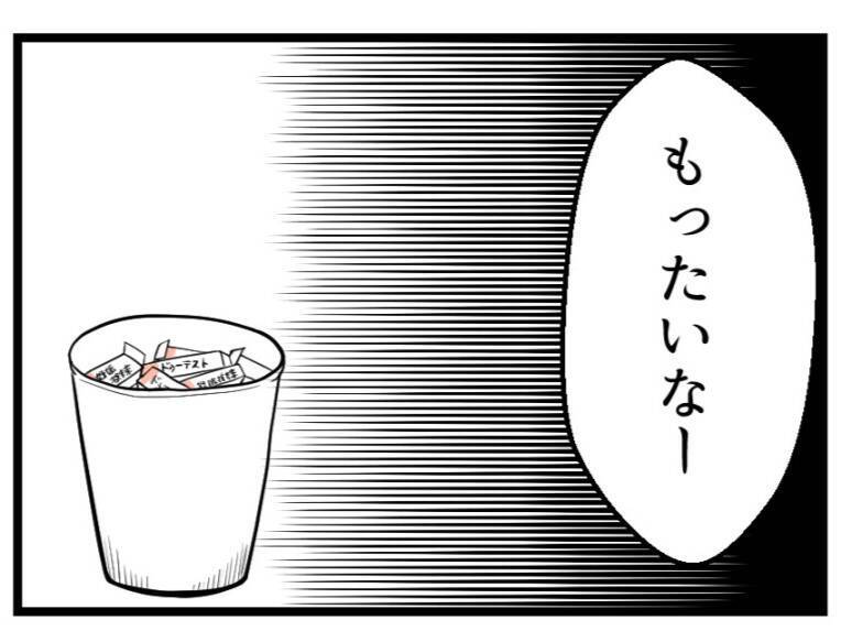 【漫画】夫は妊娠検査薬が「高い！もったいない」と不満を漏らす【夫が気になるのはお金だけ Vol.3】