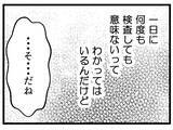 「【漫画】夫は妊娠検査薬が「高い！もったいない」と不満を漏らす【夫が気になるのはお金だけ Vol.3】」の画像5