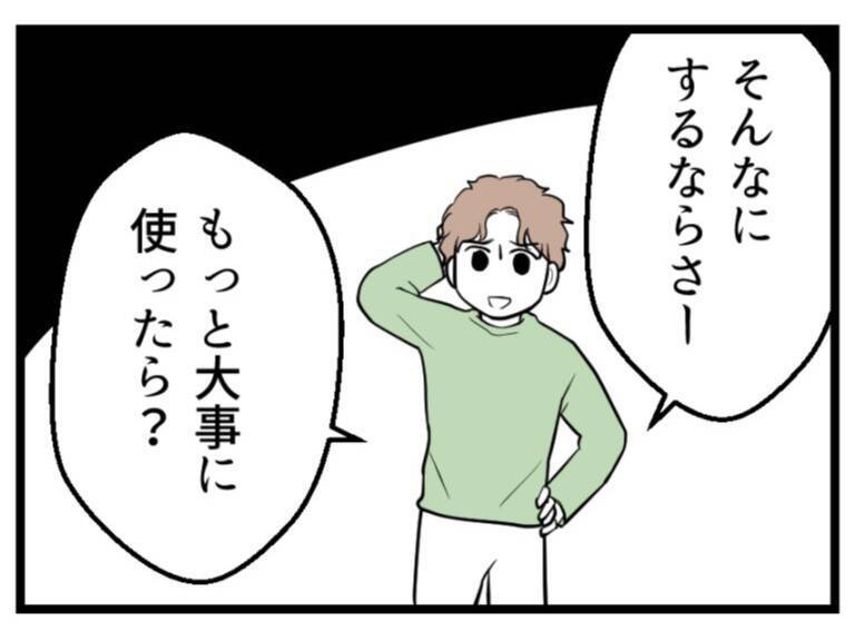 【漫画】夫は妊娠検査薬が「高い！もったいない」と不満を漏らす【夫が気になるのはお金だけ Vol.3】