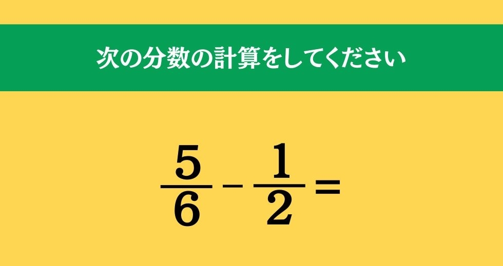 大人ならわかる？ 小学校の「算数」問題＜Vol.22＞