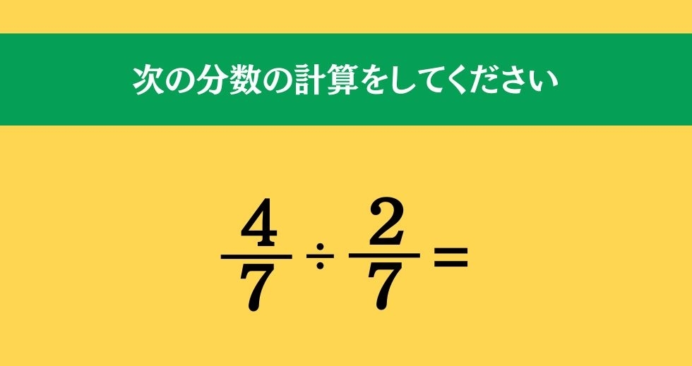 大人ならわかる？ 小学校の「算数」問題＜Vol.48＞