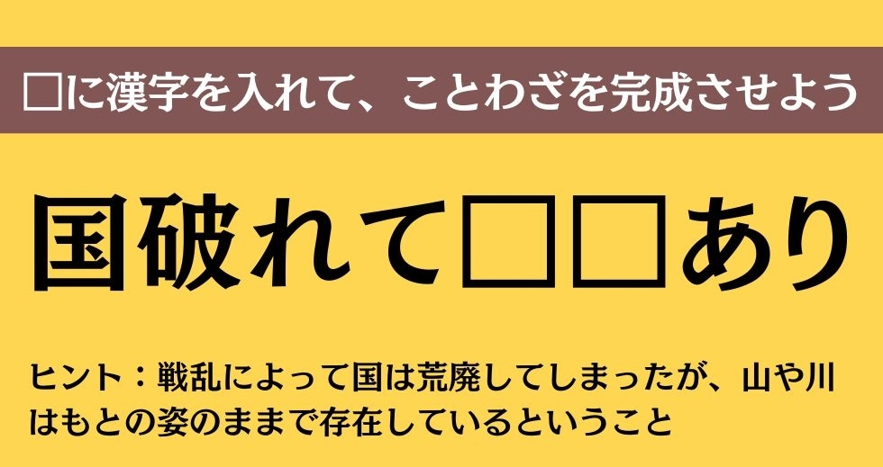 大人ならわかる？ 中学校の「国語」問題＜Vol.201＞