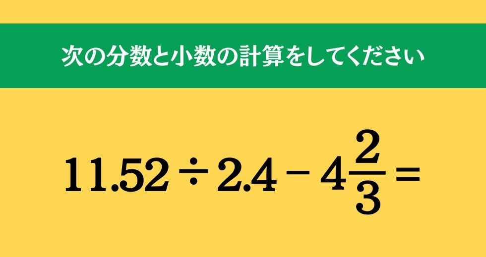 大人ならわかる？ 小学校の「算数」問題＜Vol.298＞