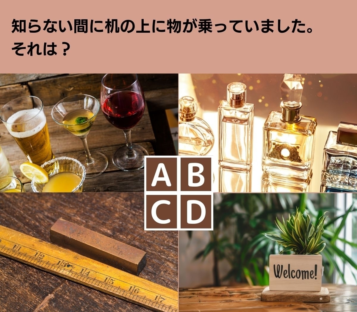 【心理テスト】あなたが本当になりたい性格は？