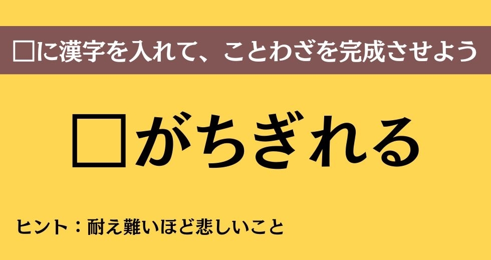 大人ならわかる？ 中学校の「国語」問題＜Vol.297＞