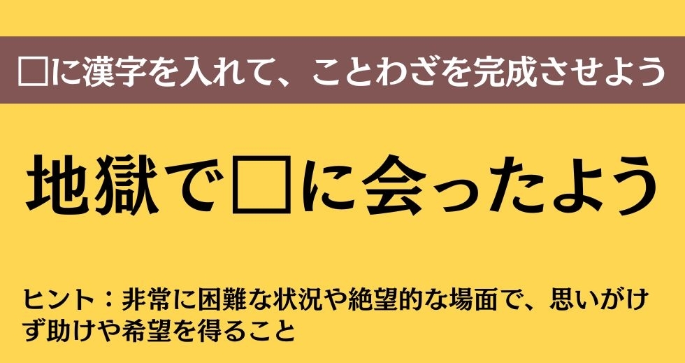 大人ならわかる？ 中学校の「国語」問題＜Vol.350＞