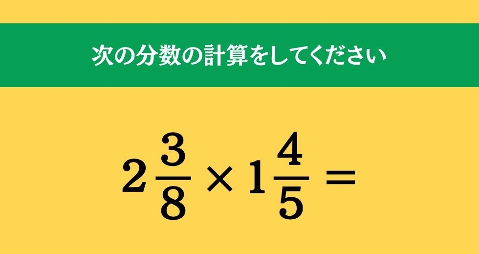 大人ならわかる？ 小学校の「算数」問題＜Vol.635＞