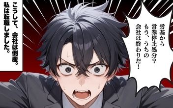 【漫画】ブラック企業に支配された男の末路【あなたの知らない衝撃体験Vol.14】