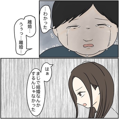 【漫画】全てのお金をパチンコですった…義姉は結婚を後悔【義姉夫に義母がキレた結果 Vol.40】の画像